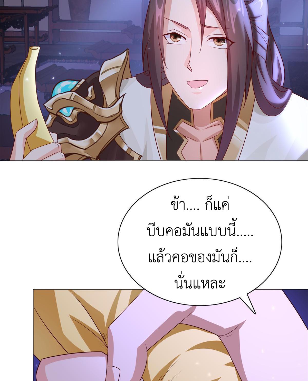 Dragon Master ตอนที่ 228 แปลไทยแปลไทย รูปที่ 8