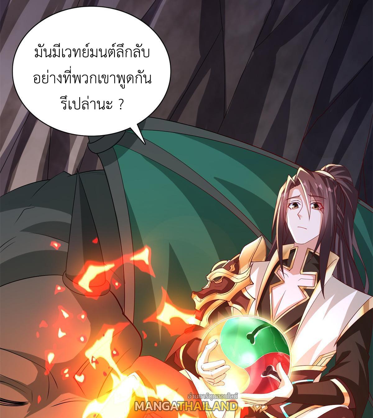 Dragon Master ตอนที่ 229 แปลไทยแปลไทย รูปที่ 10