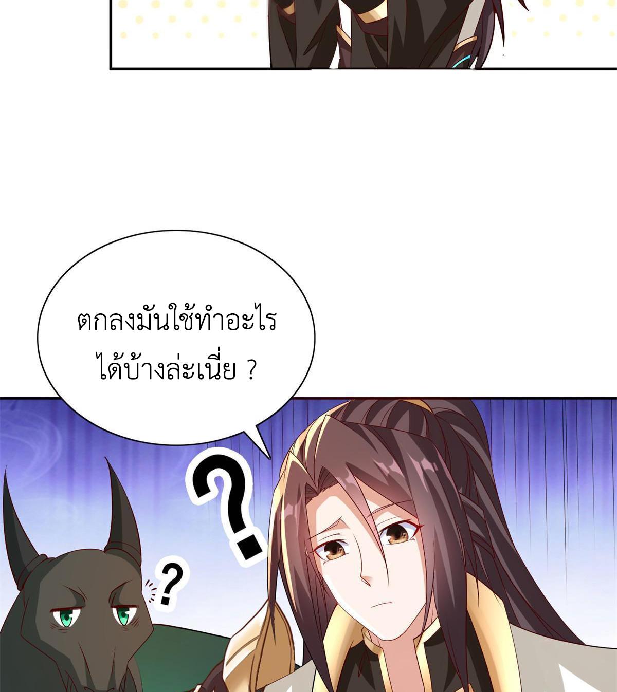 Dragon Master ตอนที่ 229 แปลไทยแปลไทย รูปที่ 12