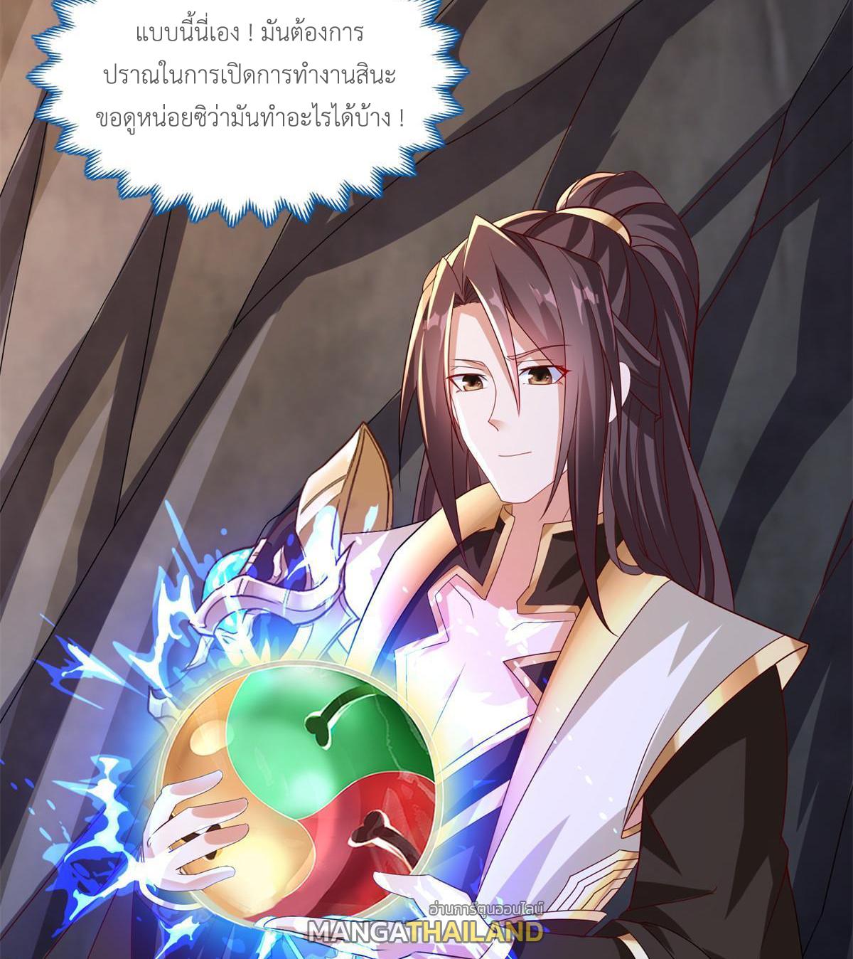 Dragon Master ตอนที่ 229 แปลไทยแปลไทย รูปที่ 14