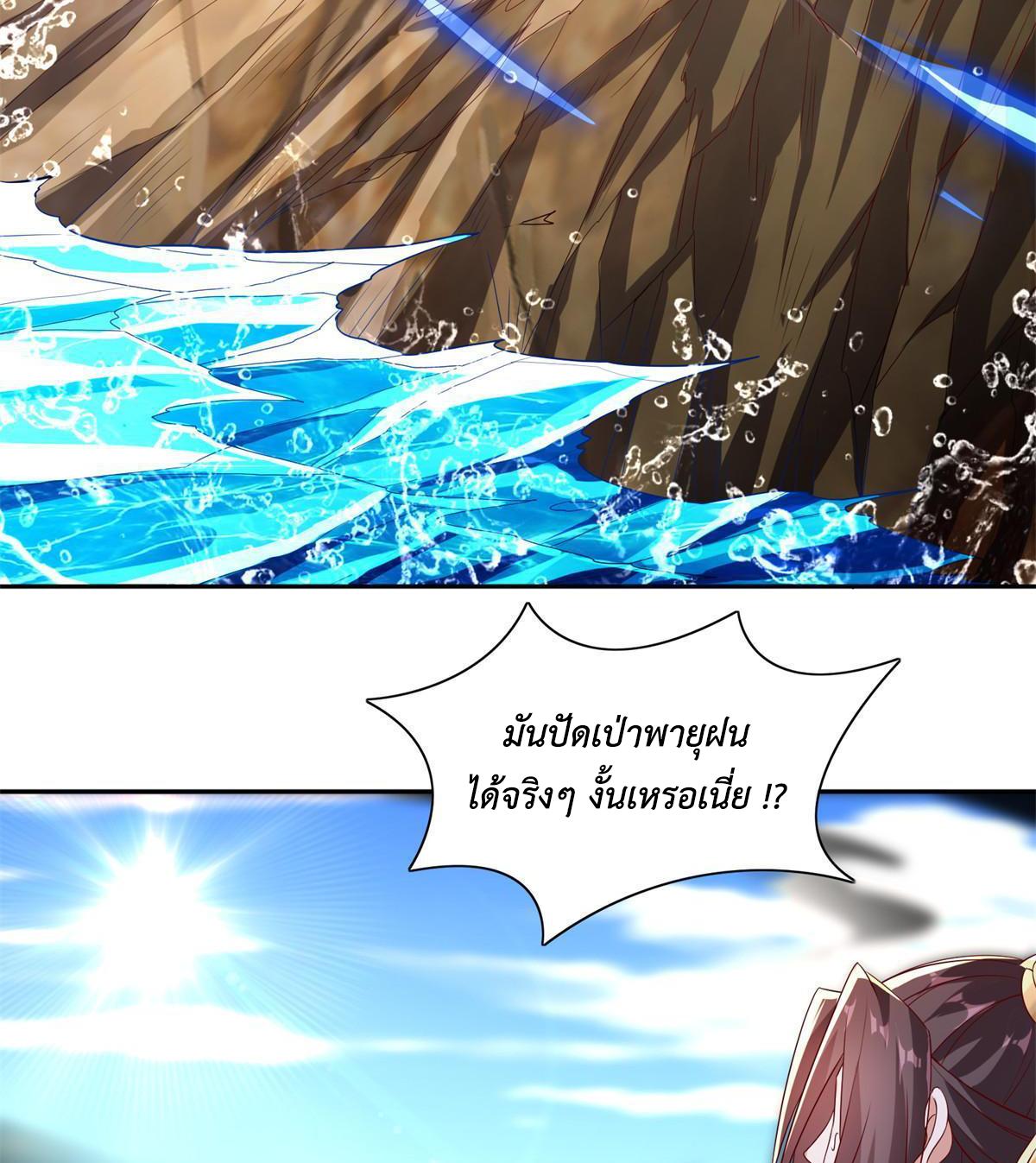 Dragon Master ตอนที่ 229 แปลไทยแปลไทย รูปที่ 17