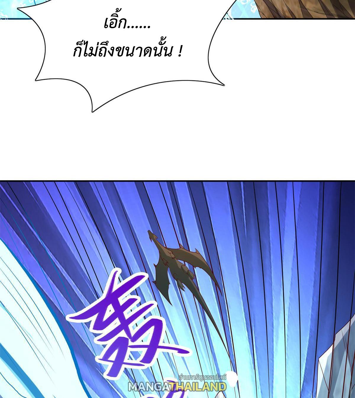 Dragon Master ตอนที่ 229 แปลไทยแปลไทย รูปที่ 21