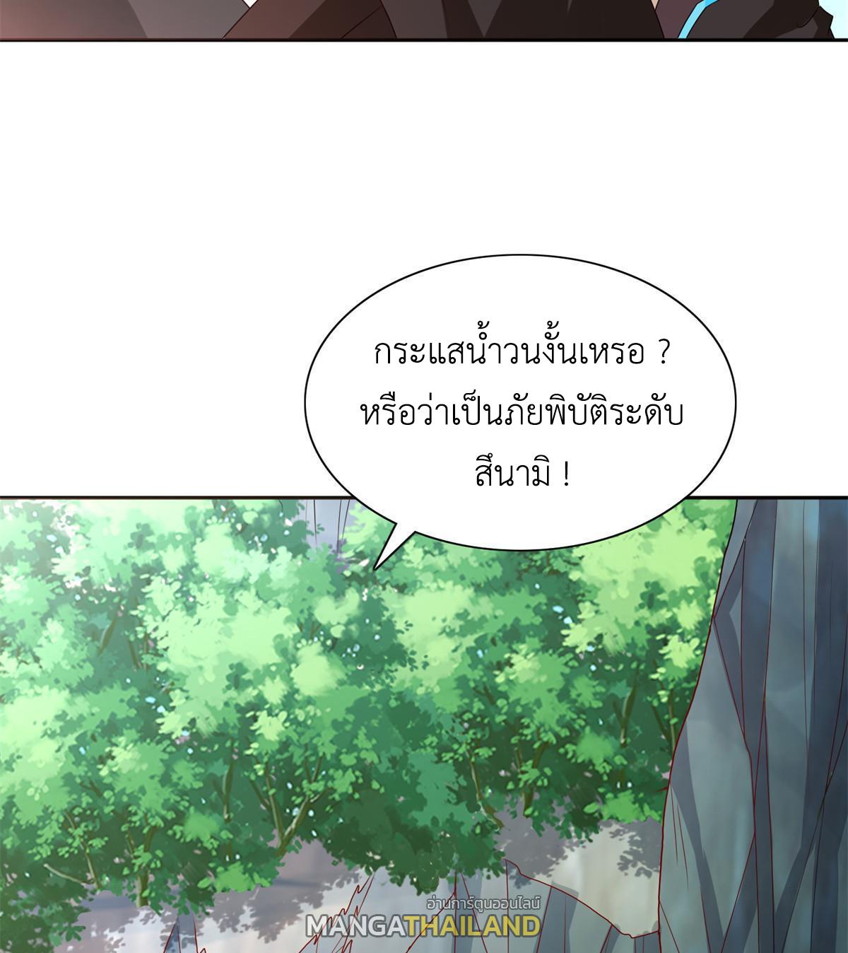 Dragon Master ตอนที่ 229 แปลไทยแปลไทย รูปที่ 24