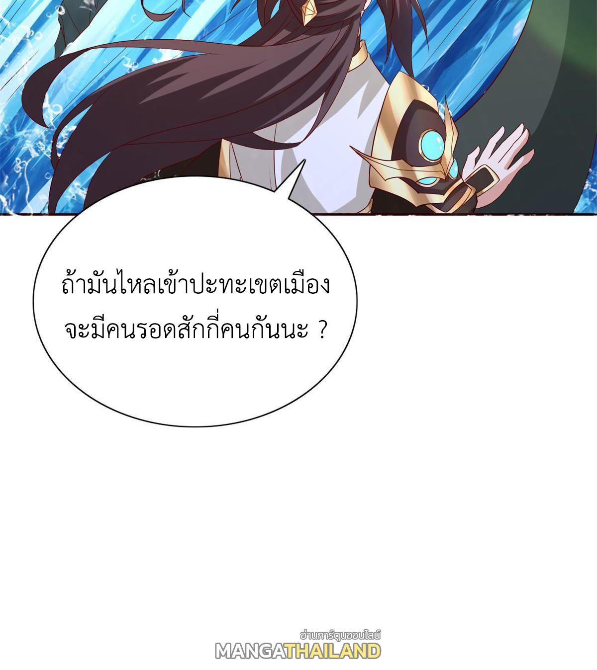 Dragon Master ตอนที่ 229 แปลไทยแปลไทย รูปที่ 26