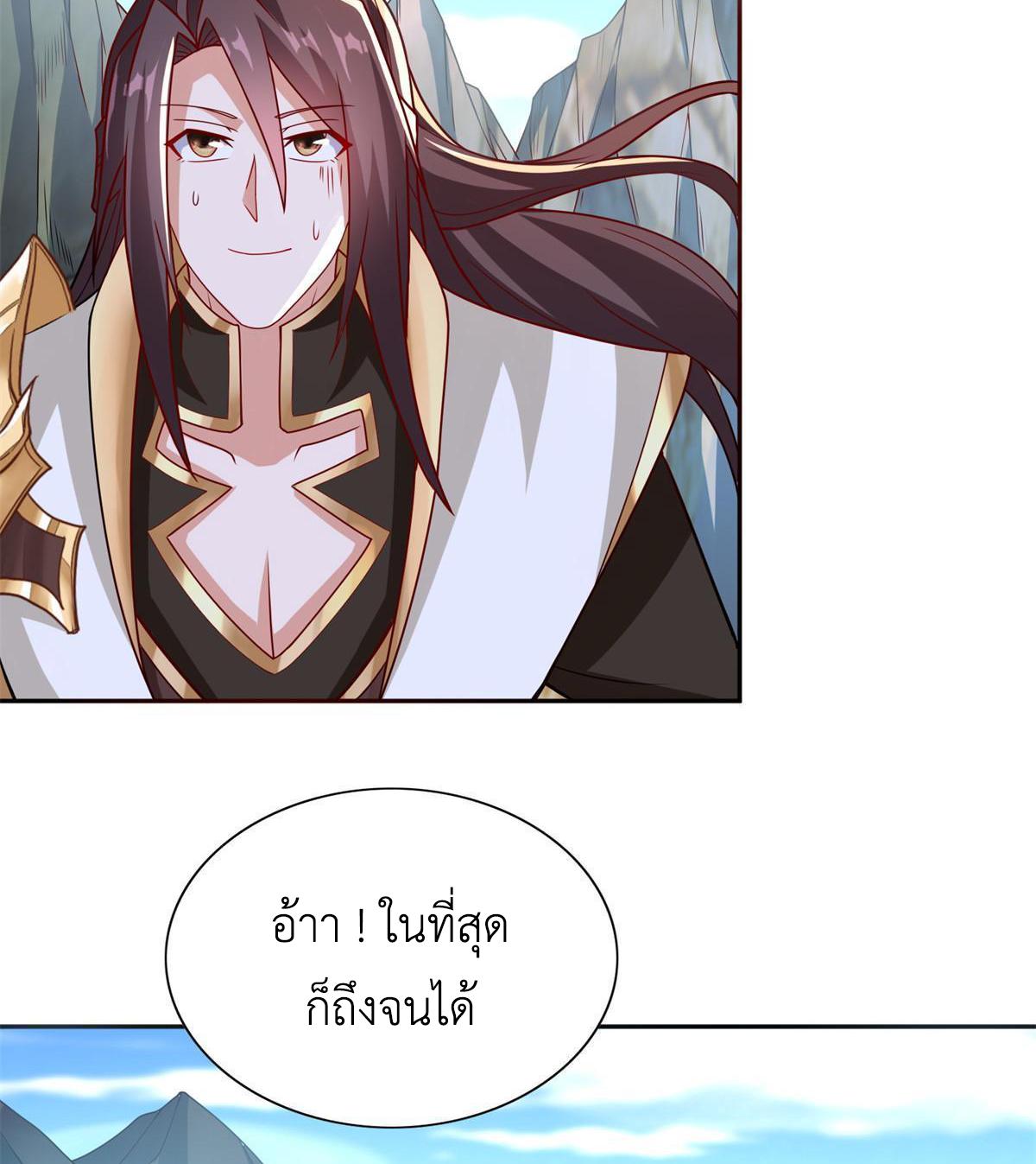 Dragon Master ตอนที่ 229 แปลไทยแปลไทย รูปที่ 34