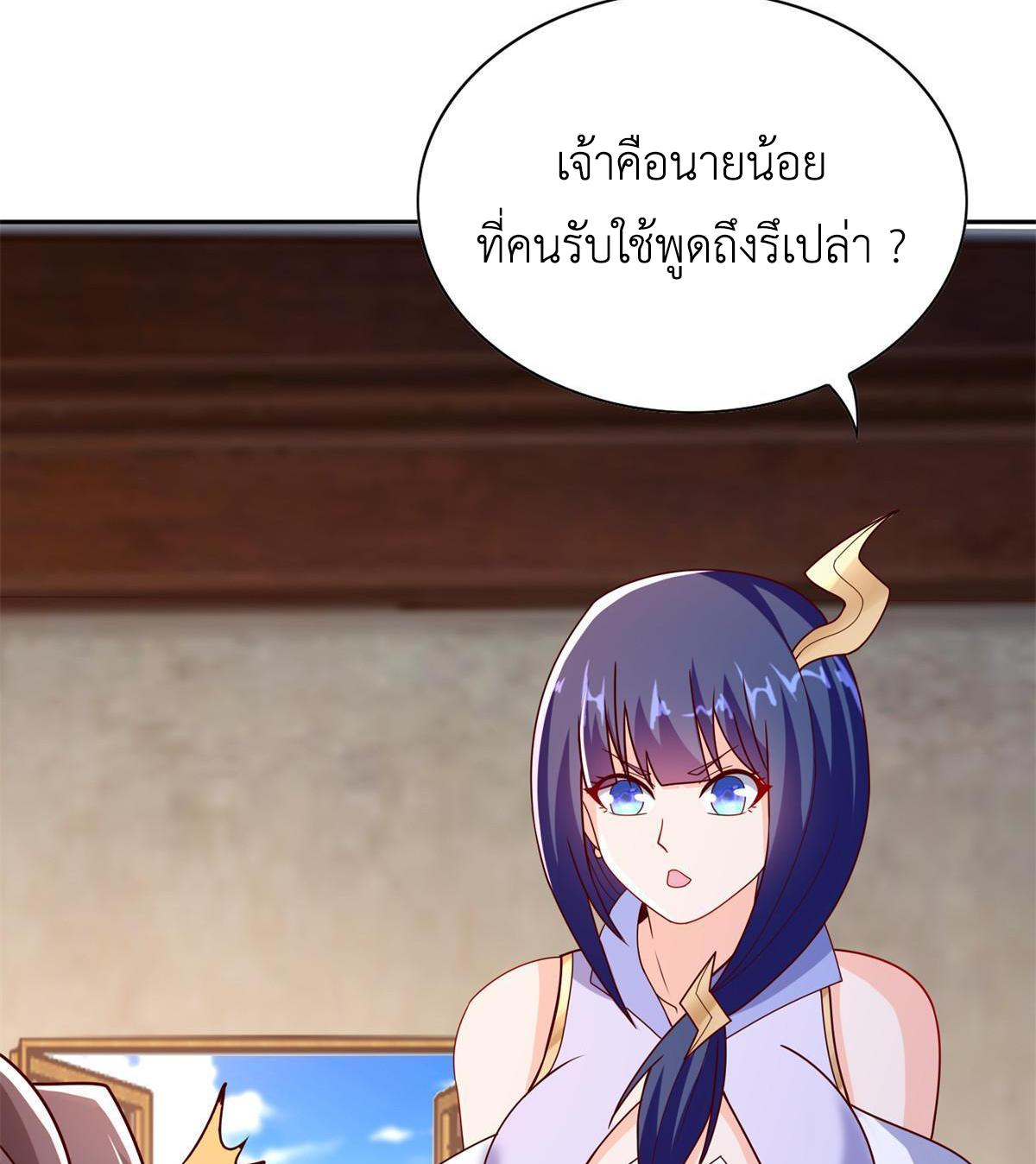 Dragon Master ตอนที่ 229 แปลไทยแปลไทย รูปที่ 40