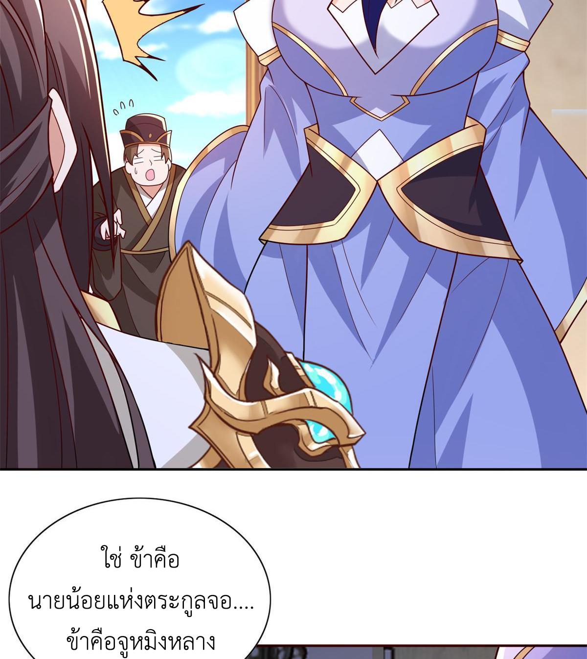 Dragon Master ตอนที่ 229 แปลไทยแปลไทย รูปที่ 41