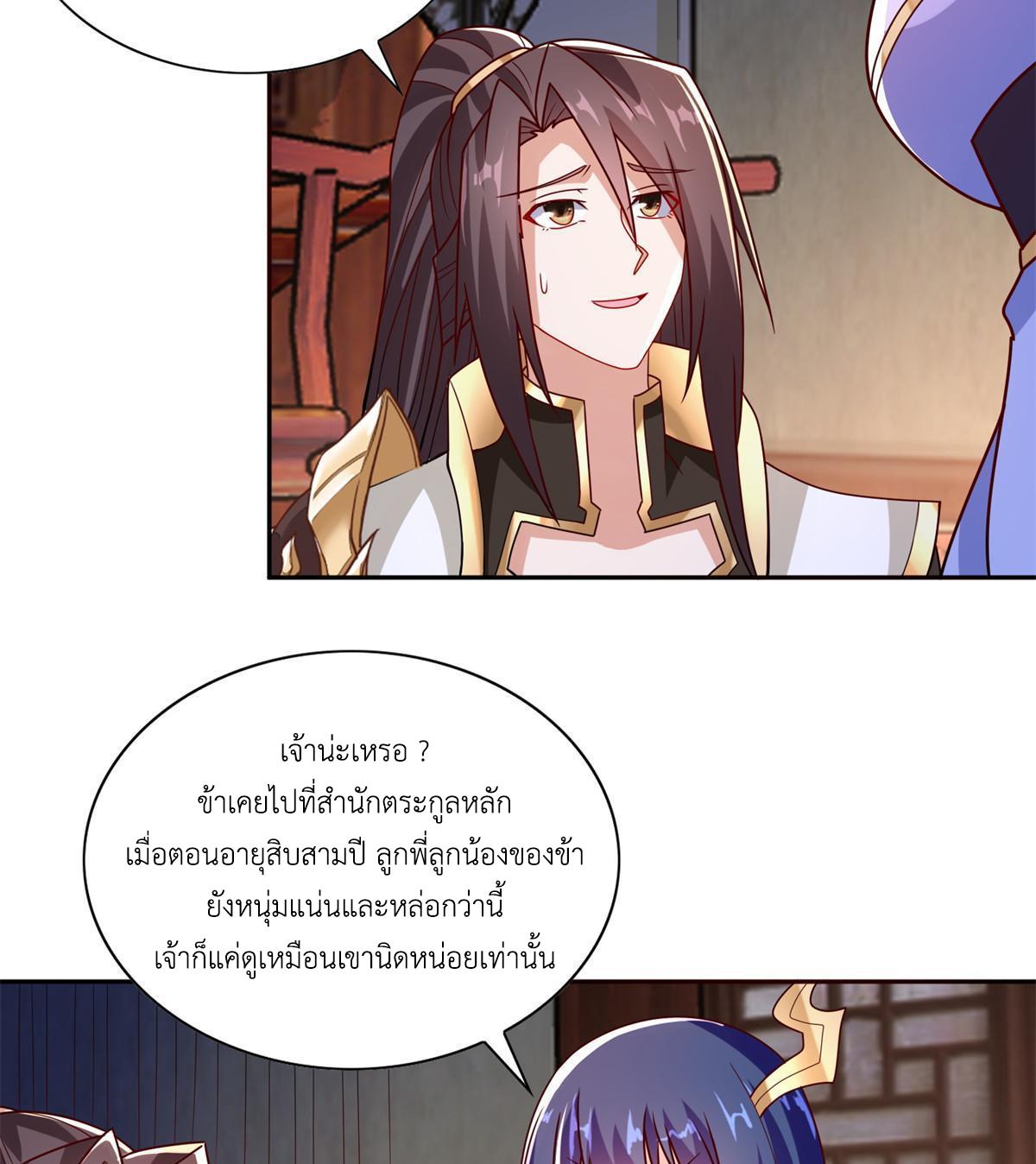 Dragon Master ตอนที่ 229 แปลไทยแปลไทย รูปที่ 42