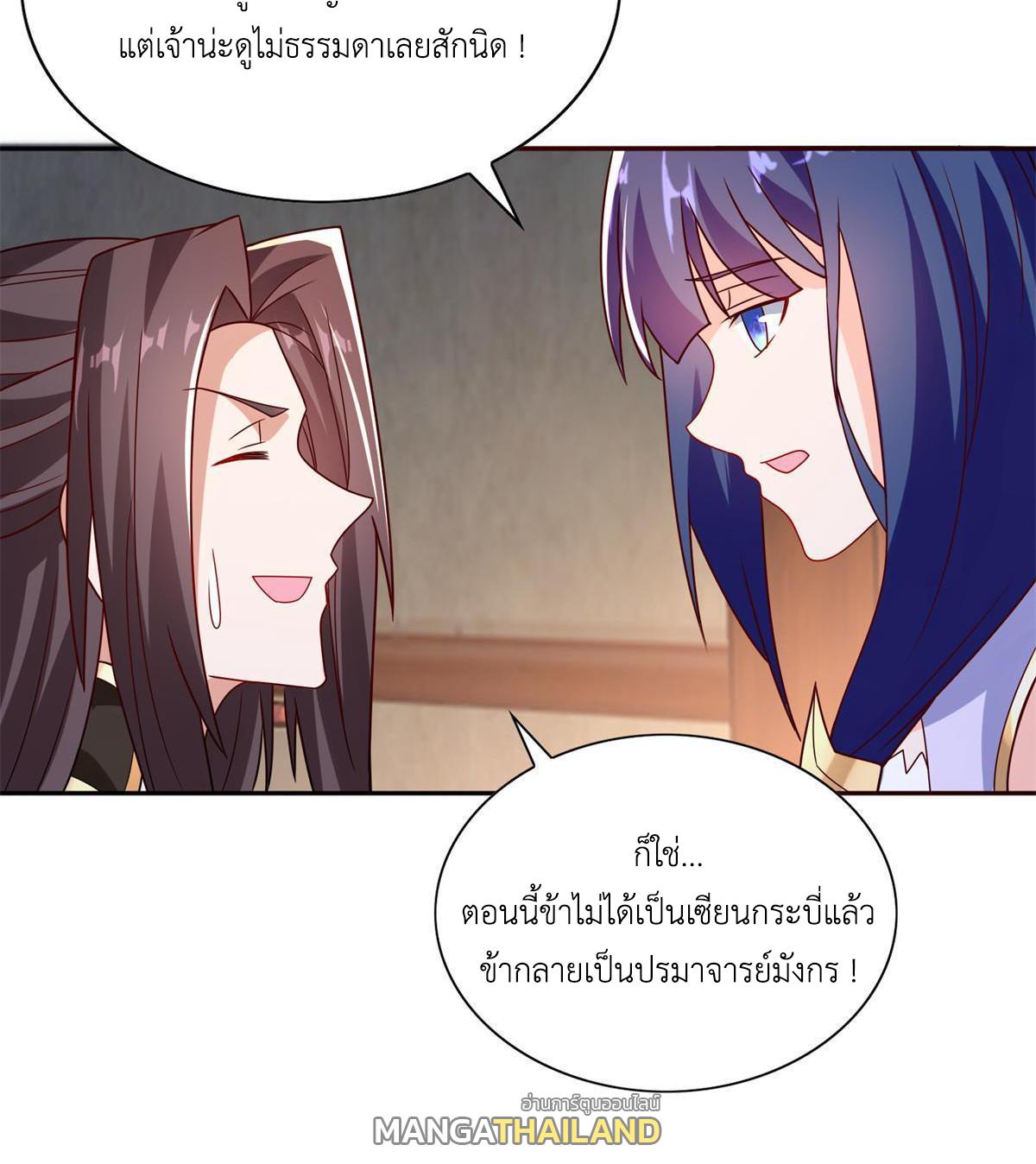 Dragon Master ตอนที่ 229 แปลไทยแปลไทย รูปที่ 44