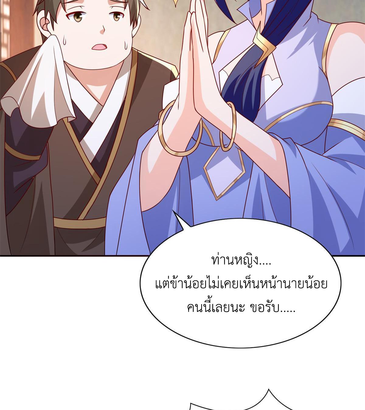 Dragon Master ตอนที่ 229 แปลไทยแปลไทย รูปที่ 46