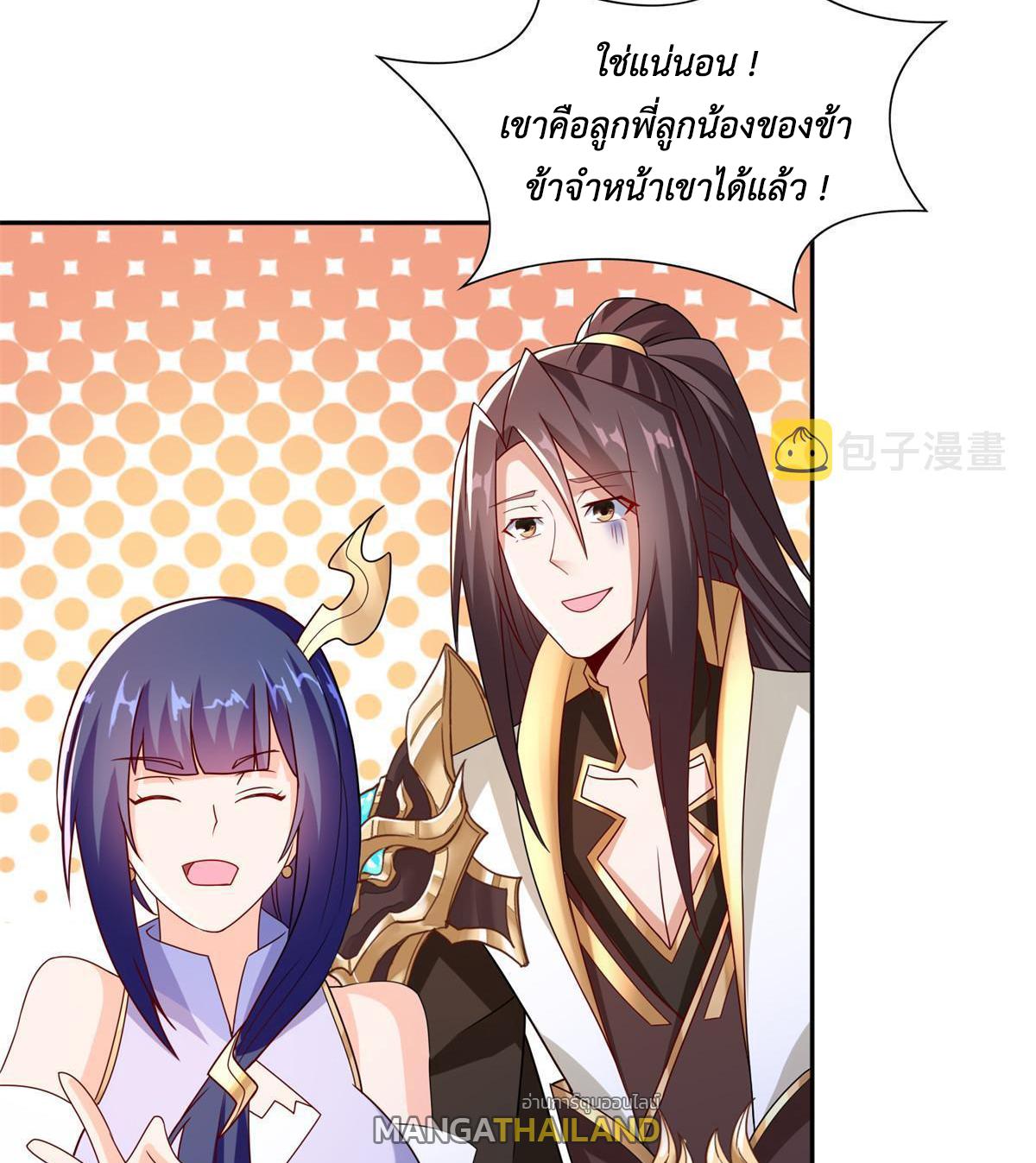 Dragon Master ตอนที่ 229 แปลไทยแปลไทย รูปที่ 47