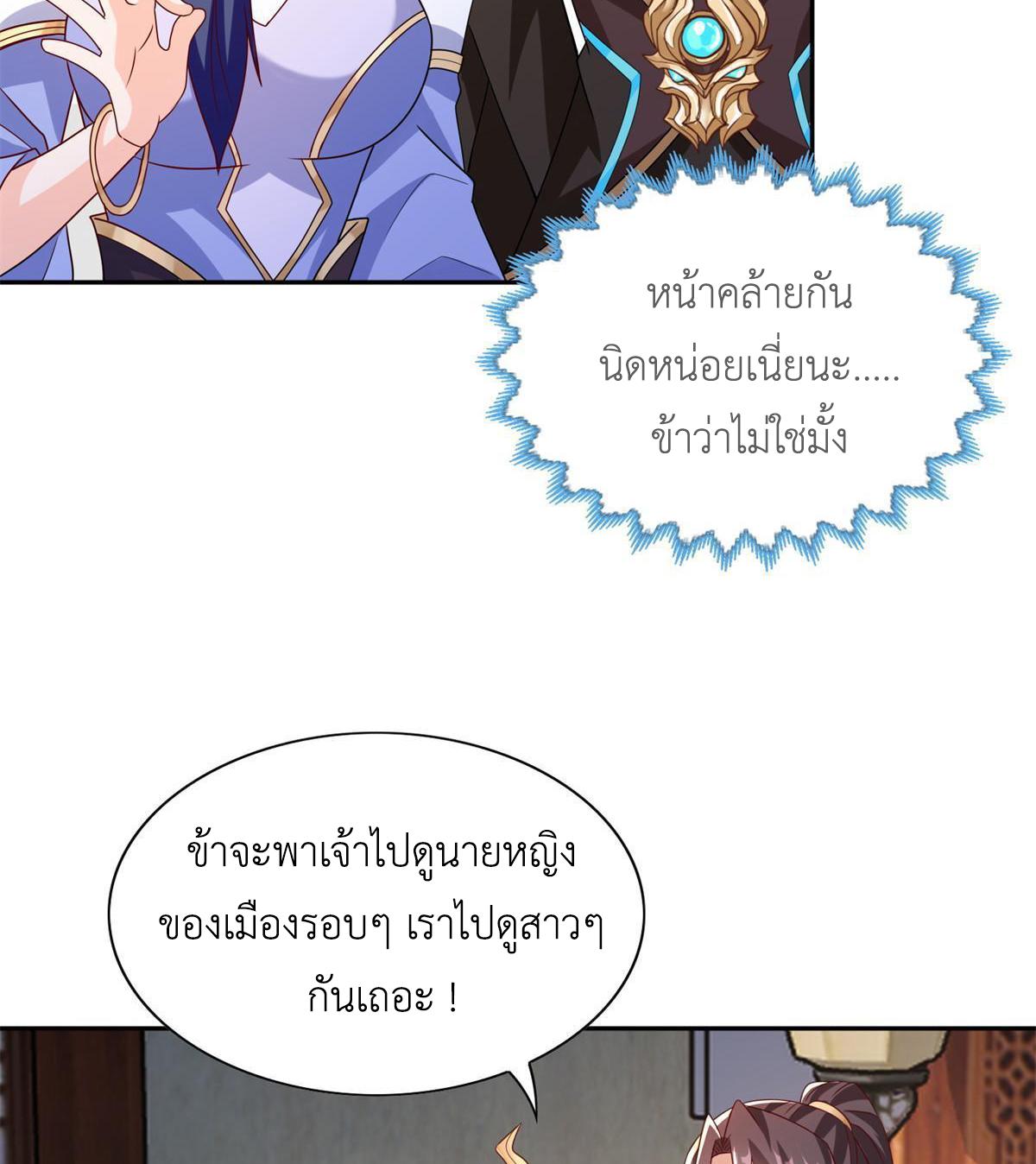 Dragon Master ตอนที่ 229 แปลไทยแปลไทย รูปที่ 48