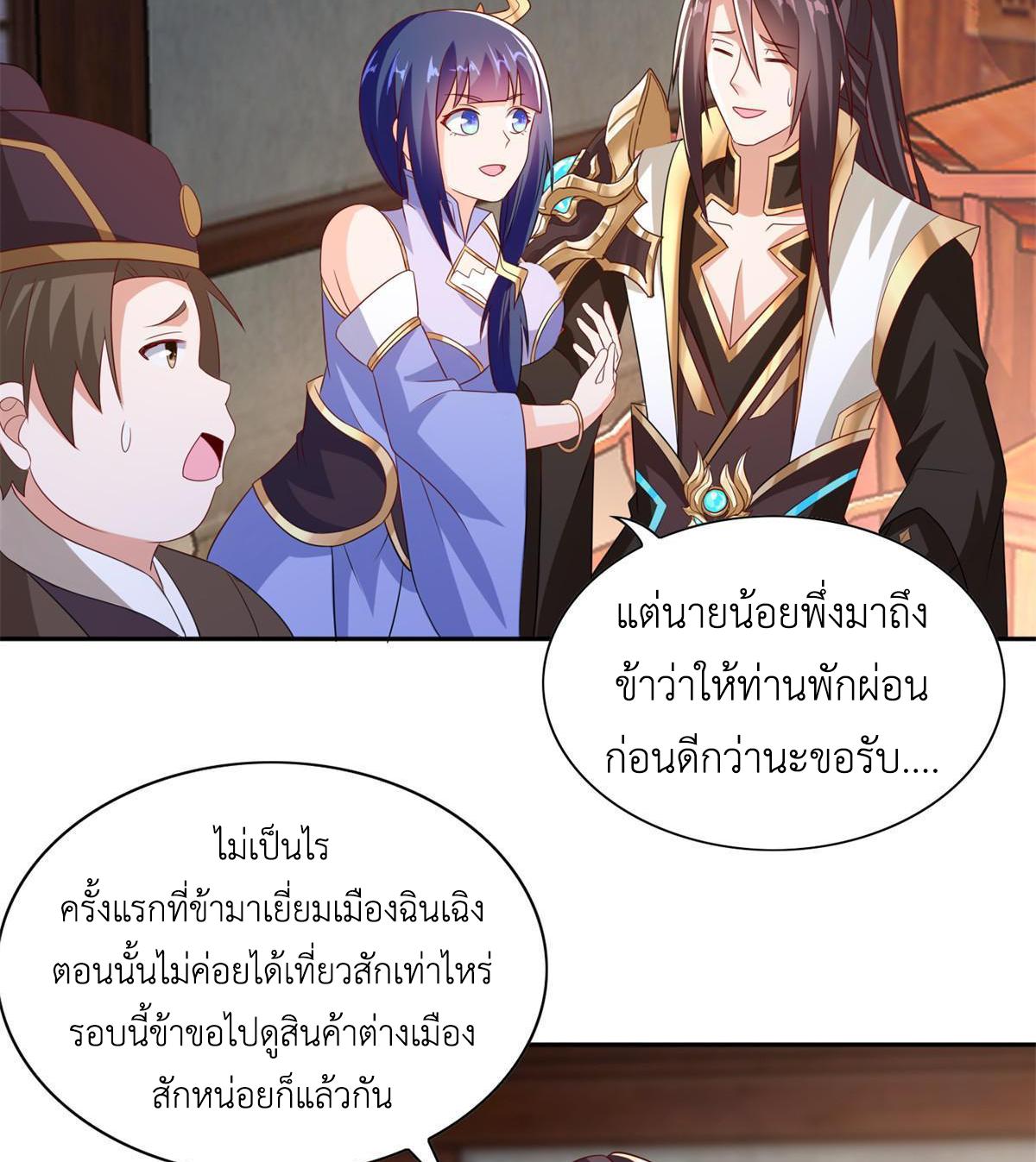 Dragon Master ตอนที่ 229 แปลไทยแปลไทย รูปที่ 49