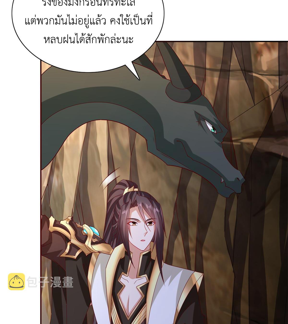 Dragon Master ตอนที่ 229 แปลไทยแปลไทย รูปที่ 8