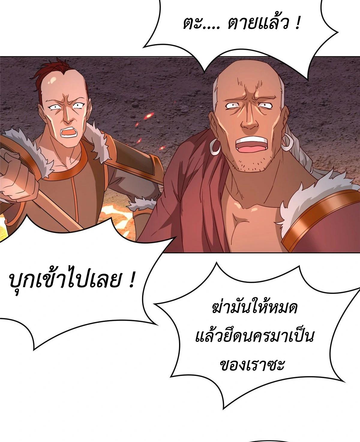 Dragon Master ตอนที่ 23 แปลไทยแปลไทย รูปที่ 10