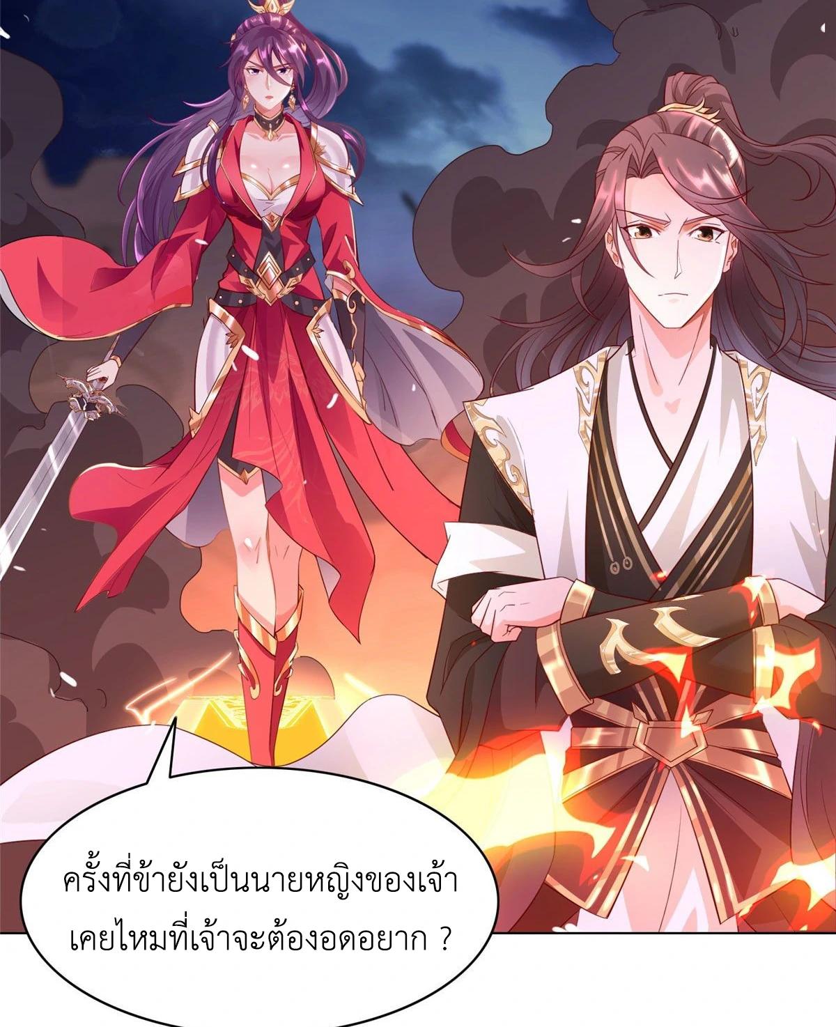 Dragon Master ตอนที่ 23 แปลไทยแปลไทย รูปที่ 17