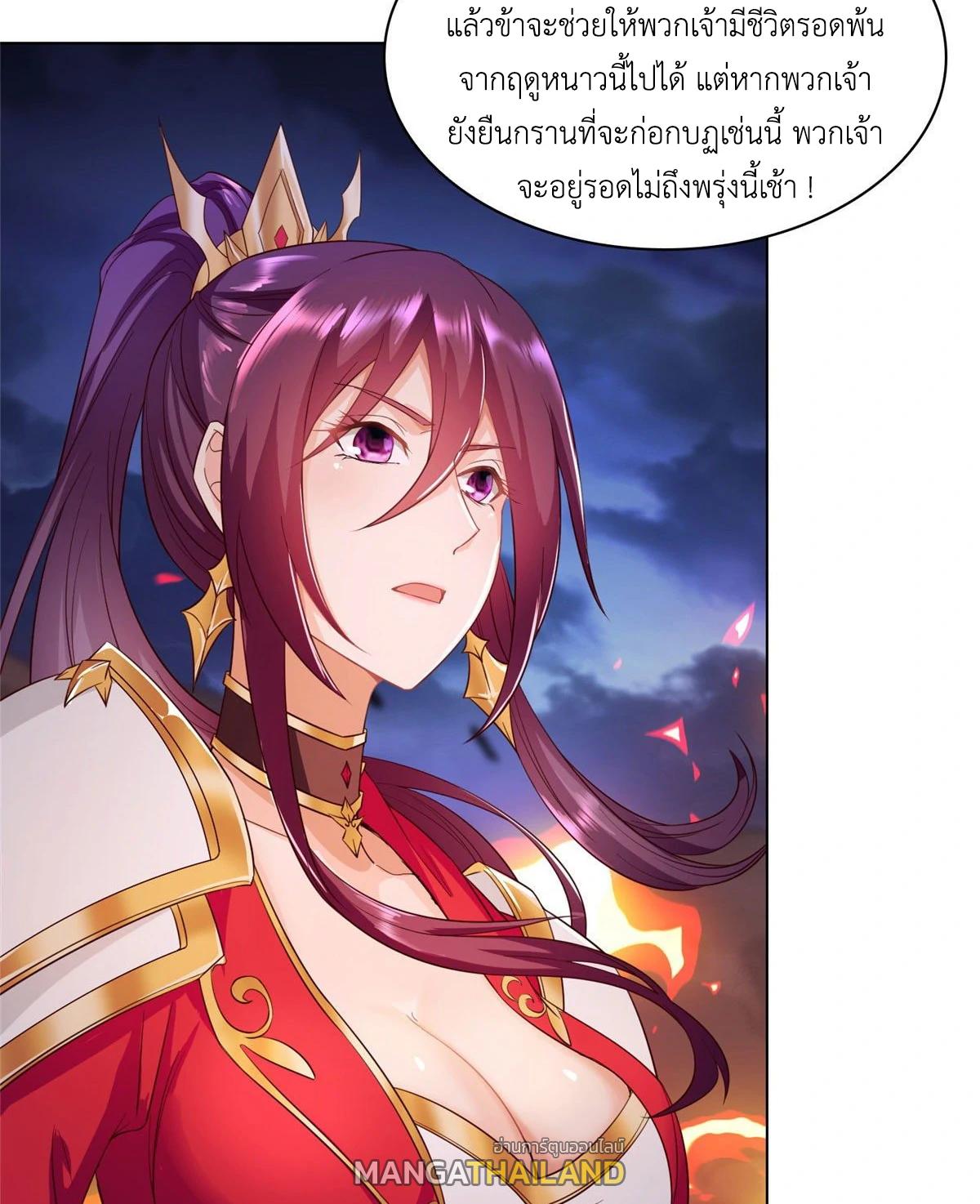 Dragon Master ตอนที่ 23 แปลไทยแปลไทย รูปที่ 20