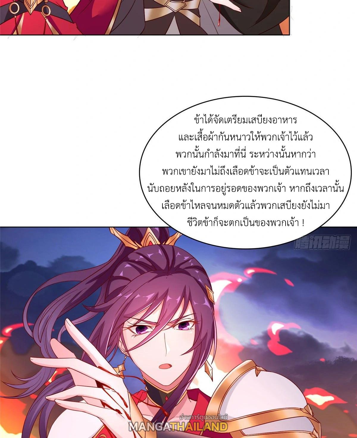 Dragon Master ตอนที่ 23 แปลไทยแปลไทย รูปที่ 25