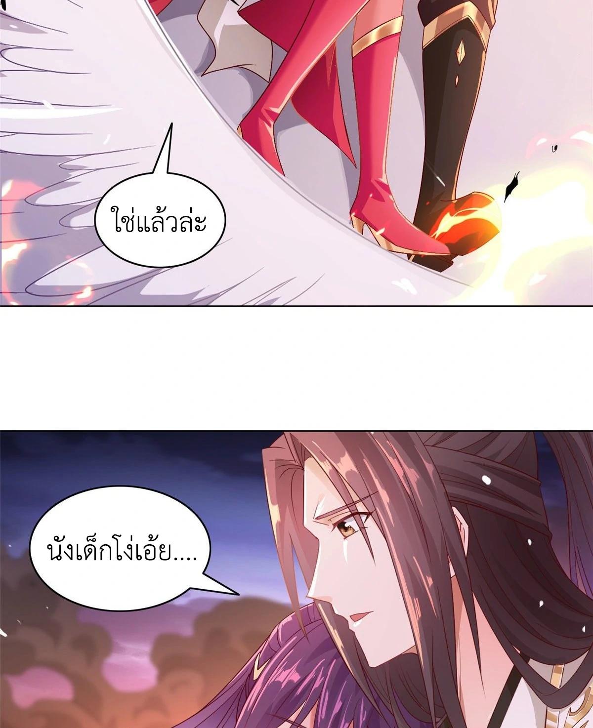 Dragon Master ตอนที่ 23 แปลไทยแปลไทย รูปที่ 29