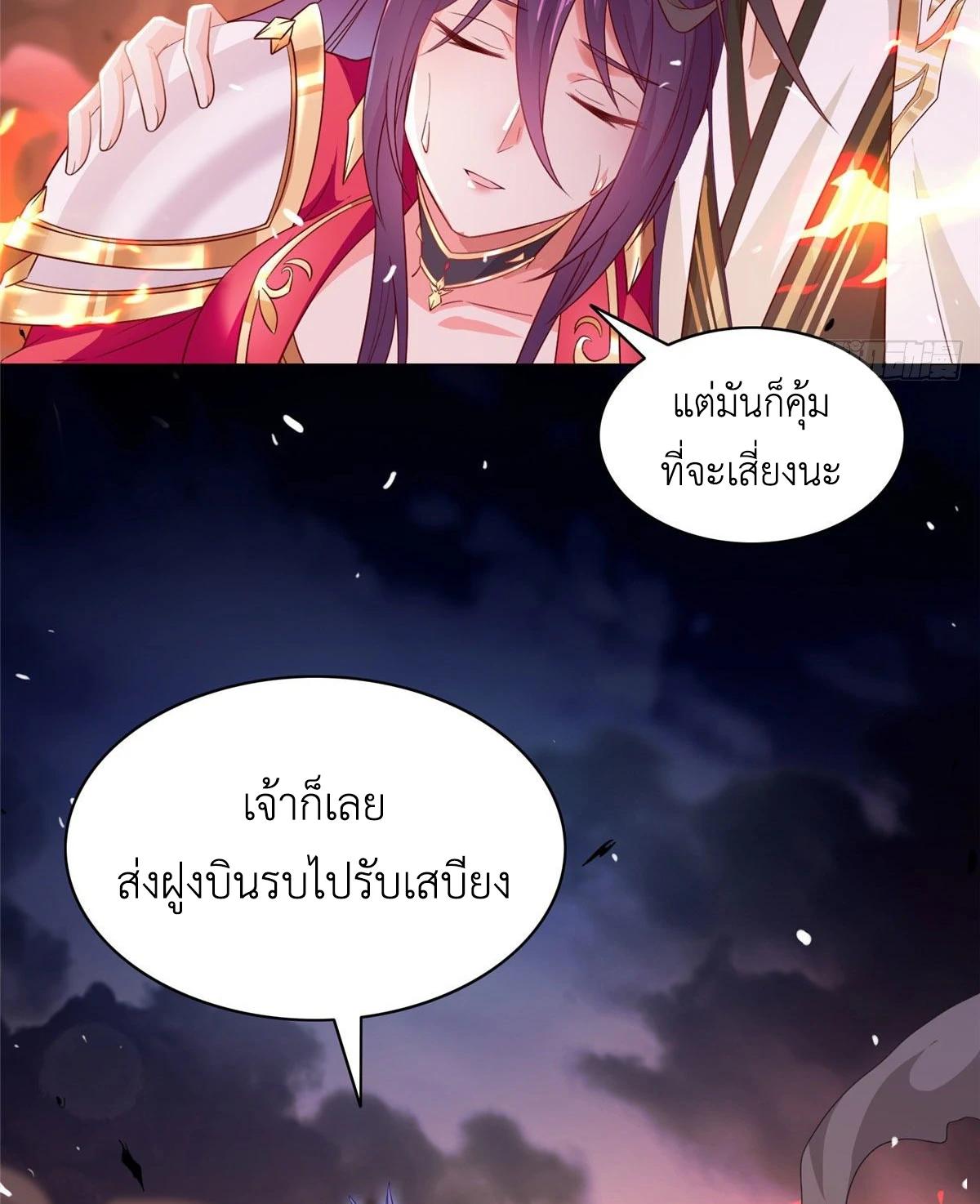 Dragon Master ตอนที่ 23 แปลไทยแปลไทย รูปที่ 30