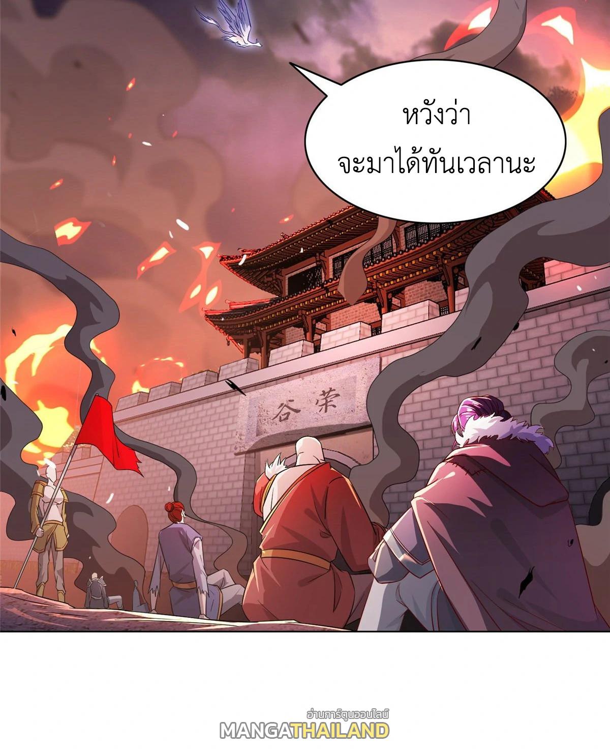 Dragon Master ตอนที่ 23 แปลไทยแปลไทย รูปที่ 31