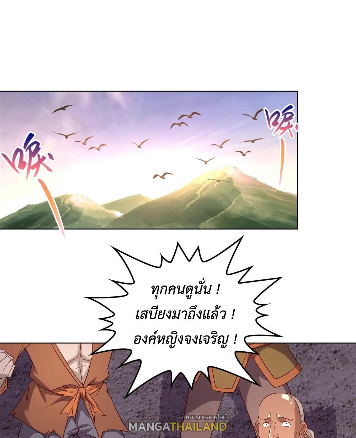 Dragon Master ตอนที่ 23 แปลไทยแปลไทย รูปที่ 32