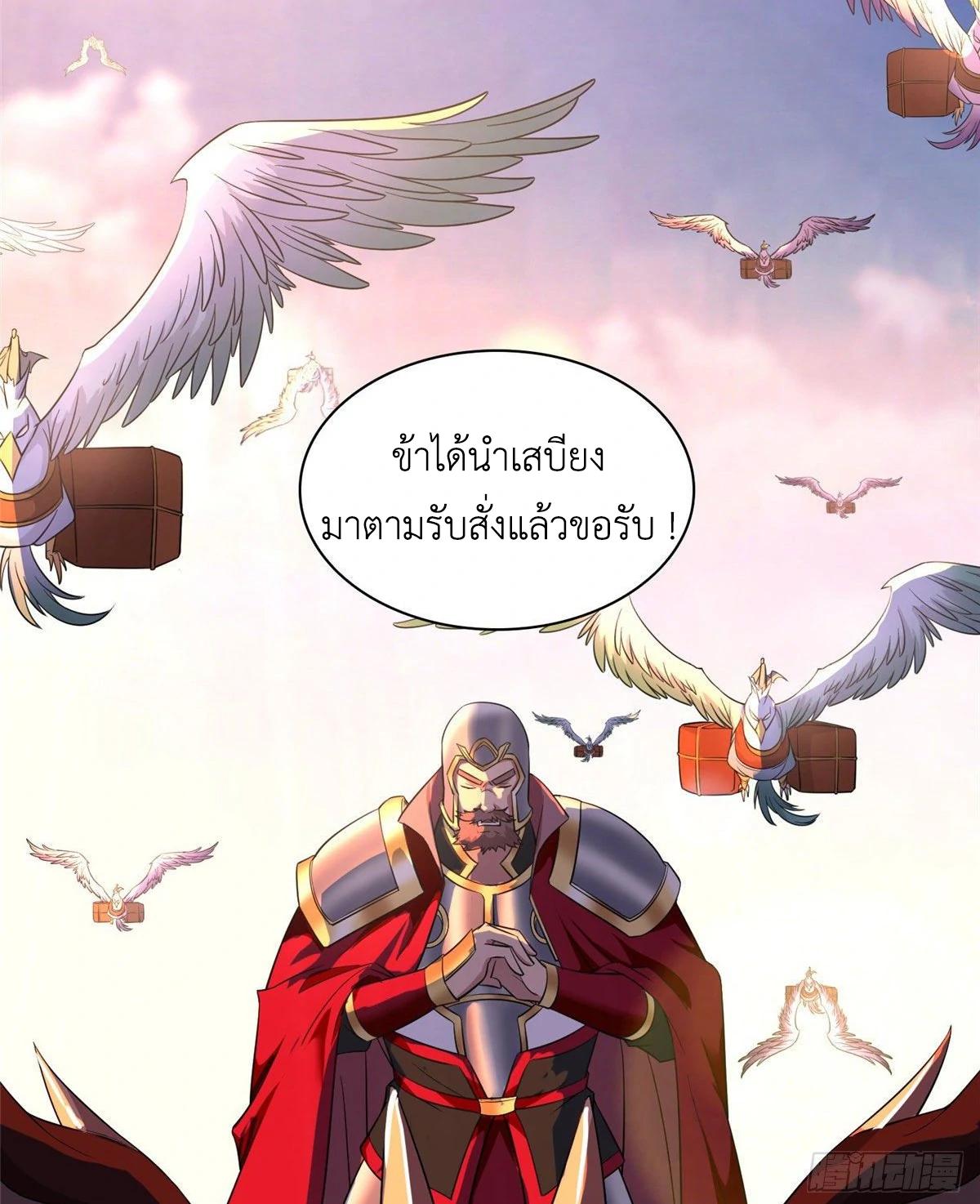 Dragon Master ตอนที่ 23 แปลไทยแปลไทย รูปที่ 34