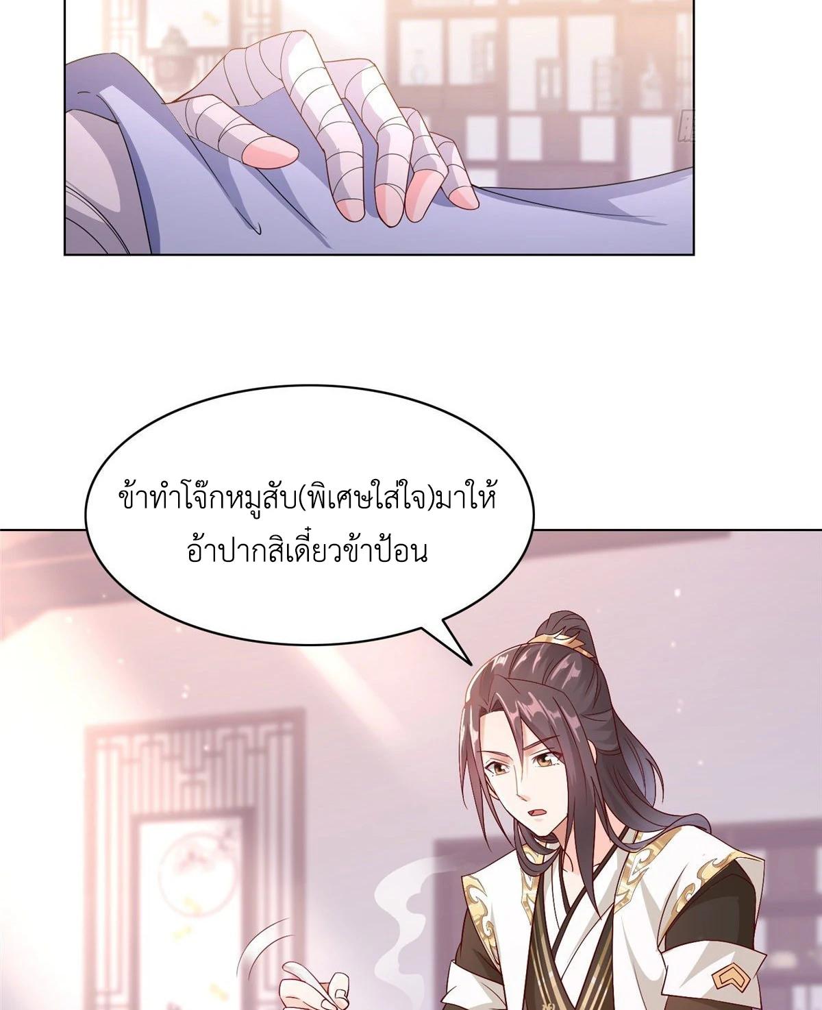 Dragon Master ตอนที่ 23 แปลไทยแปลไทย รูปที่ 38