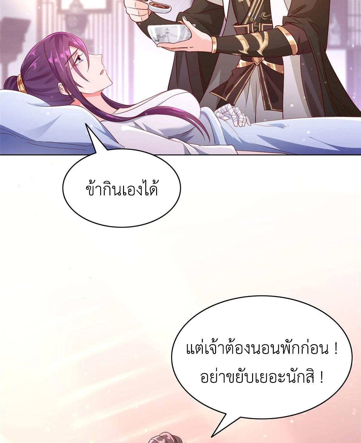 Dragon Master ตอนที่ 23 แปลไทยแปลไทย รูปที่ 39