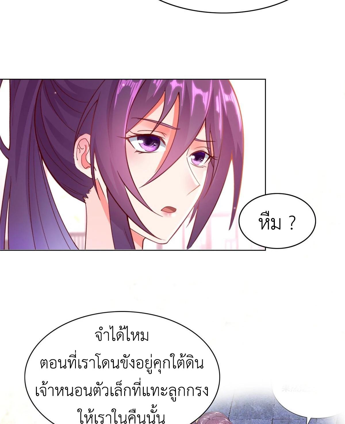 Dragon Master ตอนที่ 23 แปลไทยแปลไทย รูปที่ 44