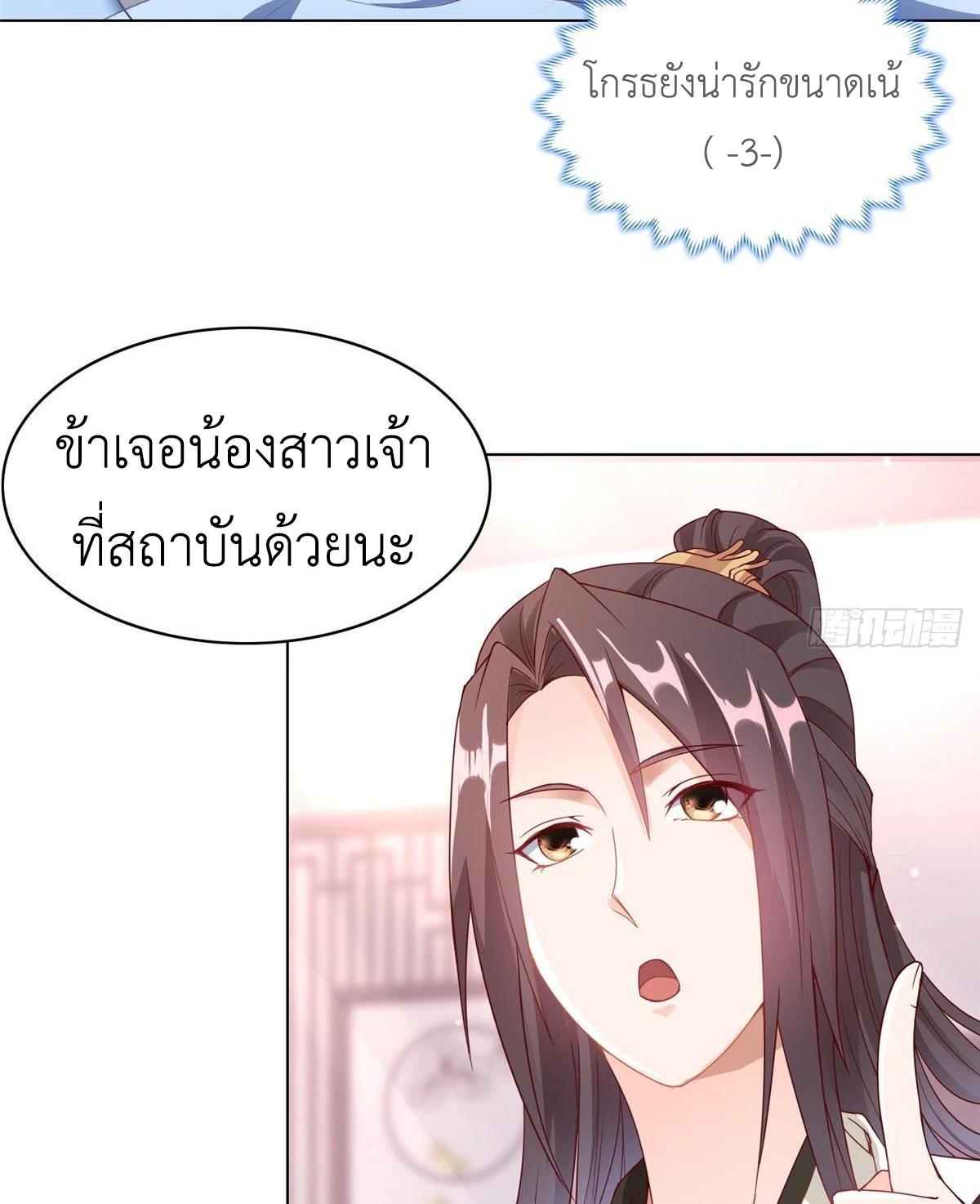 Dragon Master ตอนที่ 23 แปลไทยแปลไทย รูปที่ 47