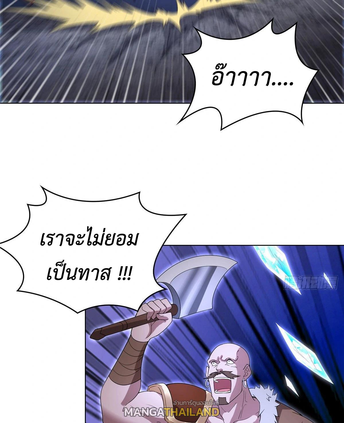 Dragon Master ตอนที่ 23 แปลไทยแปลไทย รูปที่ 6