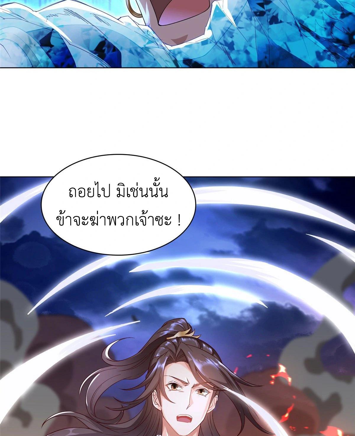 Dragon Master ตอนที่ 23 แปลไทยแปลไทย รูปที่ 8