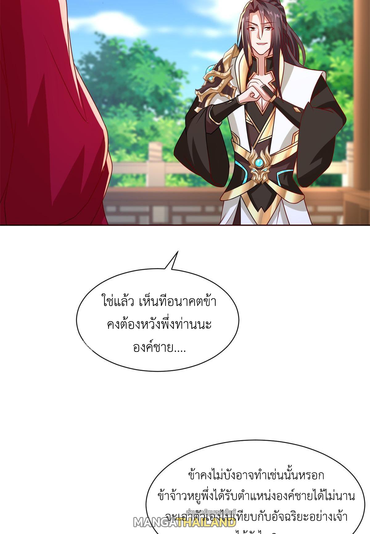 Dragon Master ตอนที่ 230 แปลไทยแปลไทย รูปที่ 25