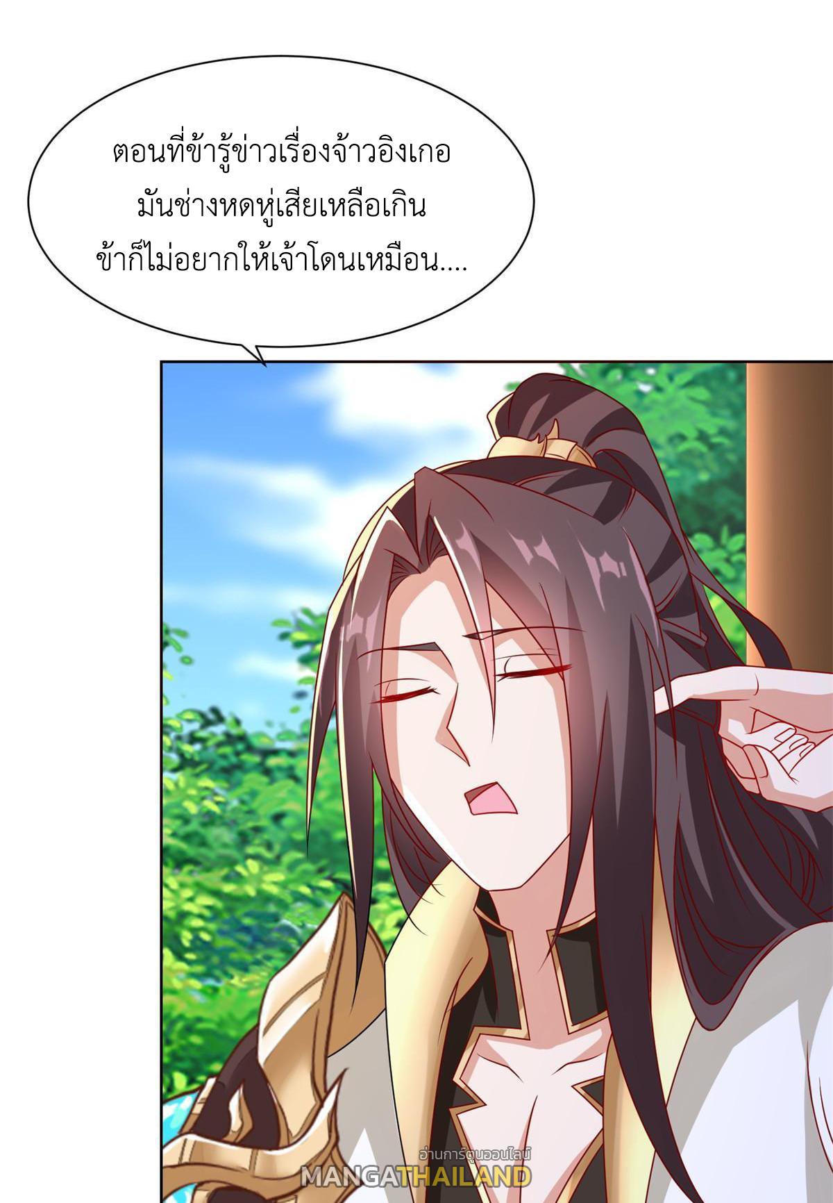 Dragon Master ตอนที่ 230 แปลไทยแปลไทย รูปที่ 27