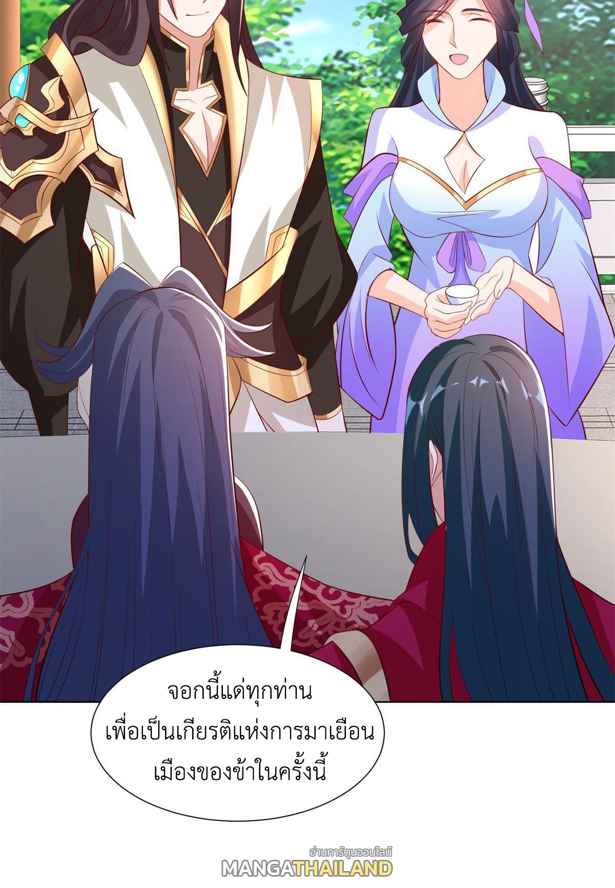 Dragon Master ตอนที่ 230 แปลไทยแปลไทย รูปที่ 32