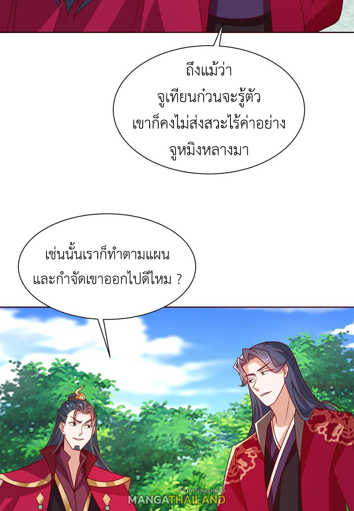 Dragon Master ตอนที่ 230 แปลไทยแปลไทย รูปที่ 40