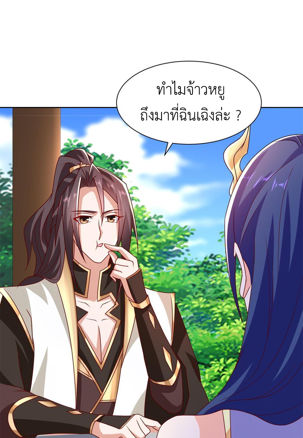 Dragon Master ตอนที่ 230 แปลไทยแปลไทย รูปที่ 43