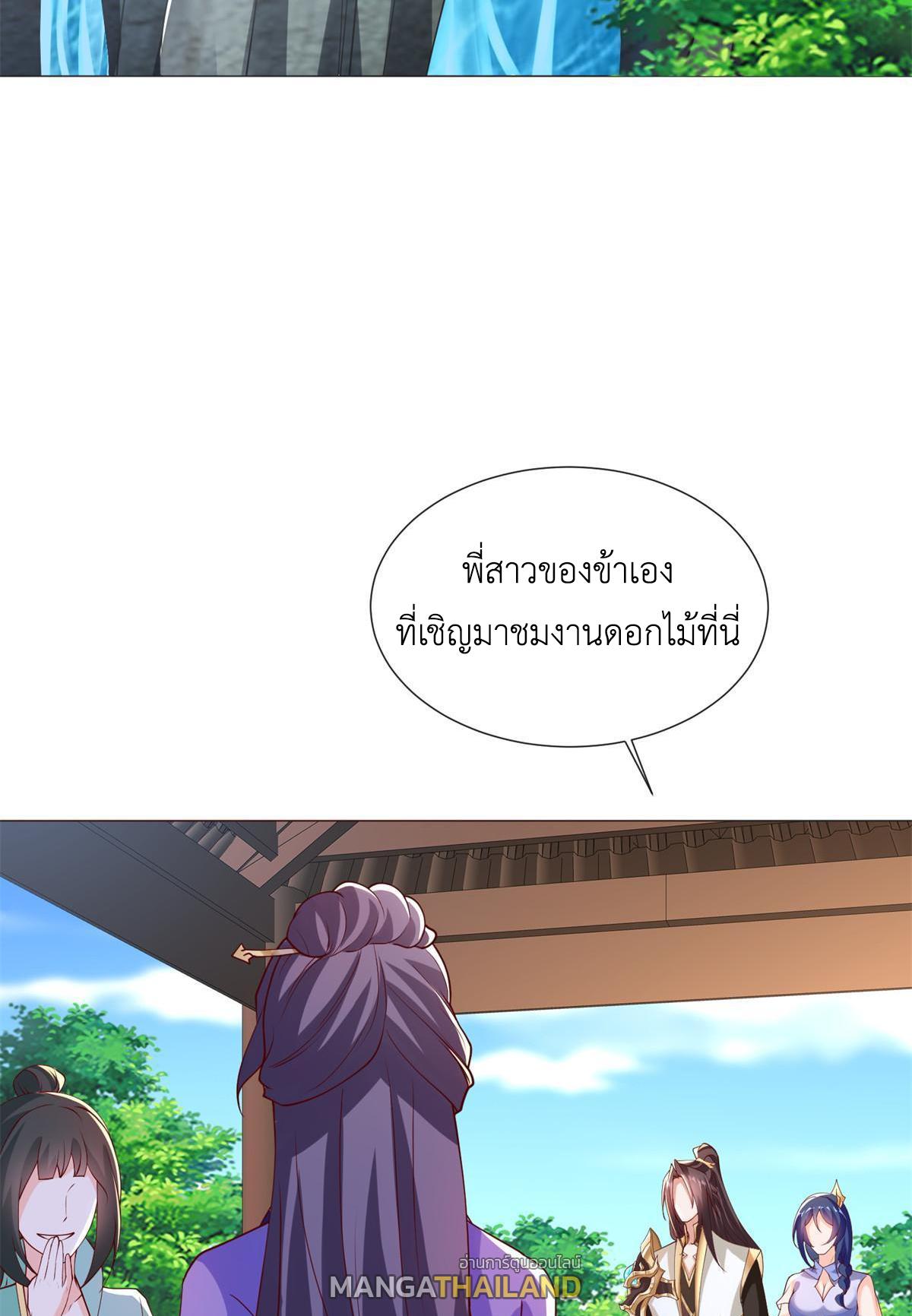 Dragon Master ตอนที่ 230 แปลไทยแปลไทย รูปที่ 5