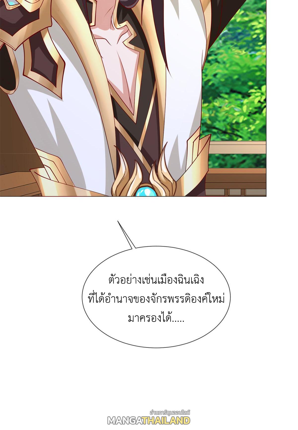 Dragon Master ตอนที่ 230 แปลไทยแปลไทย รูปที่ 50