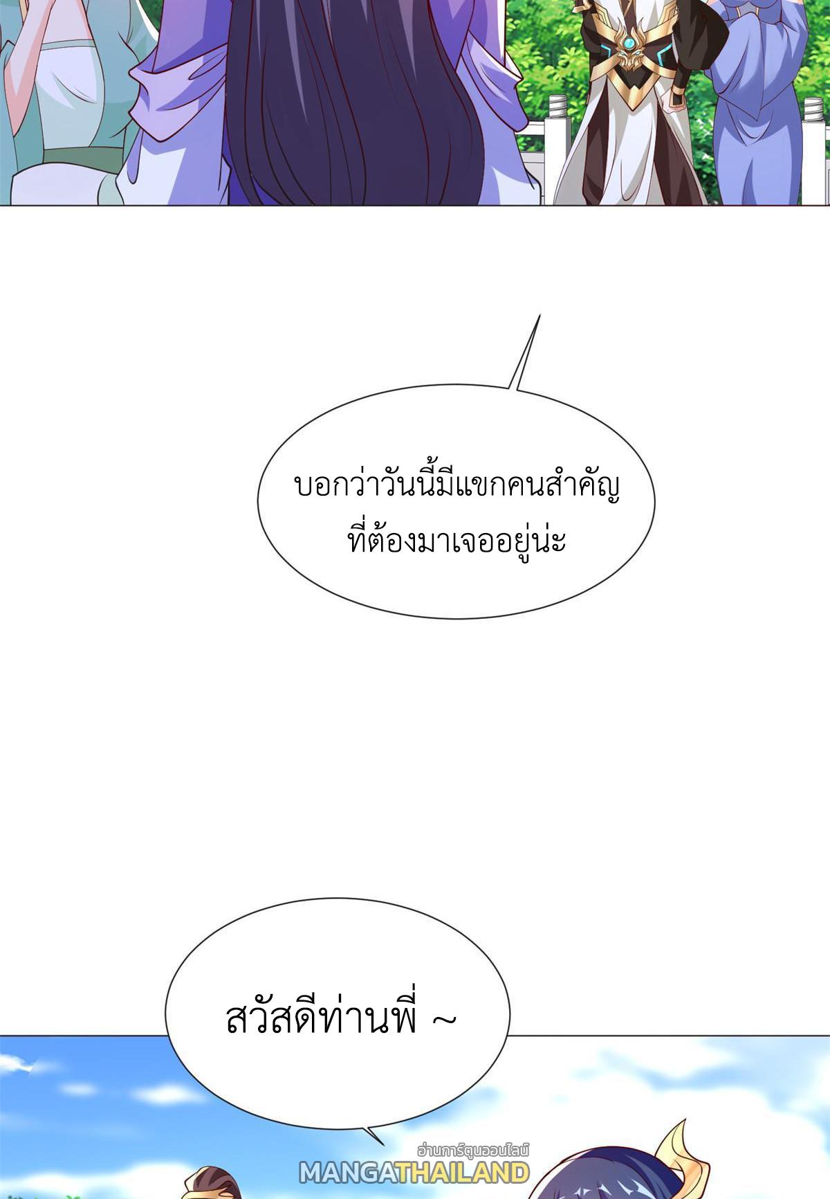 Dragon Master ตอนที่ 230 แปลไทยแปลไทย รูปที่ 6