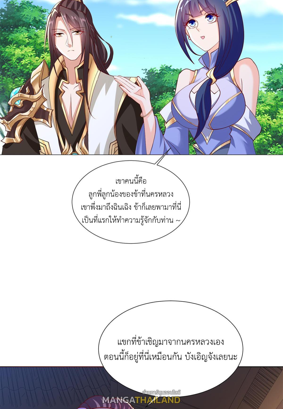 Dragon Master ตอนที่ 230 แปลไทยแปลไทย รูปที่ 7