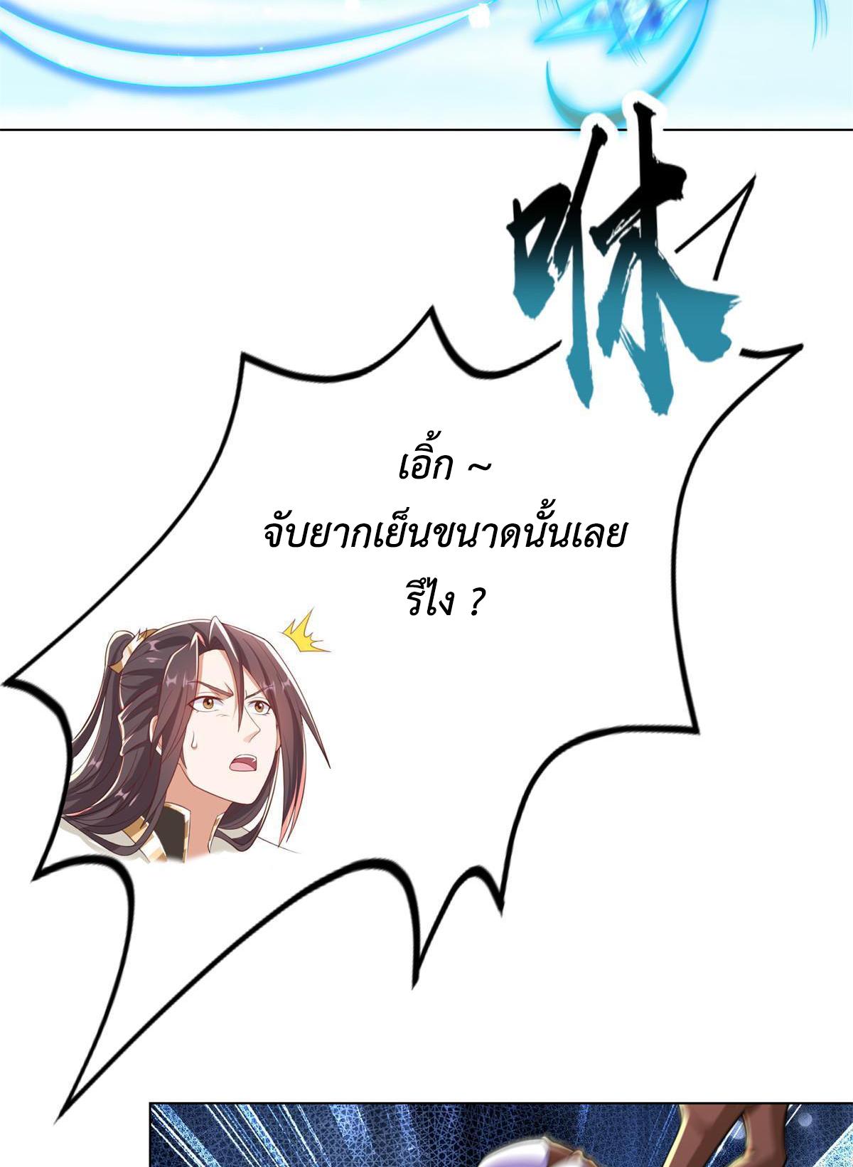 Dragon Master ตอนที่ 231 แปลไทยแปลไทย รูปที่ 28