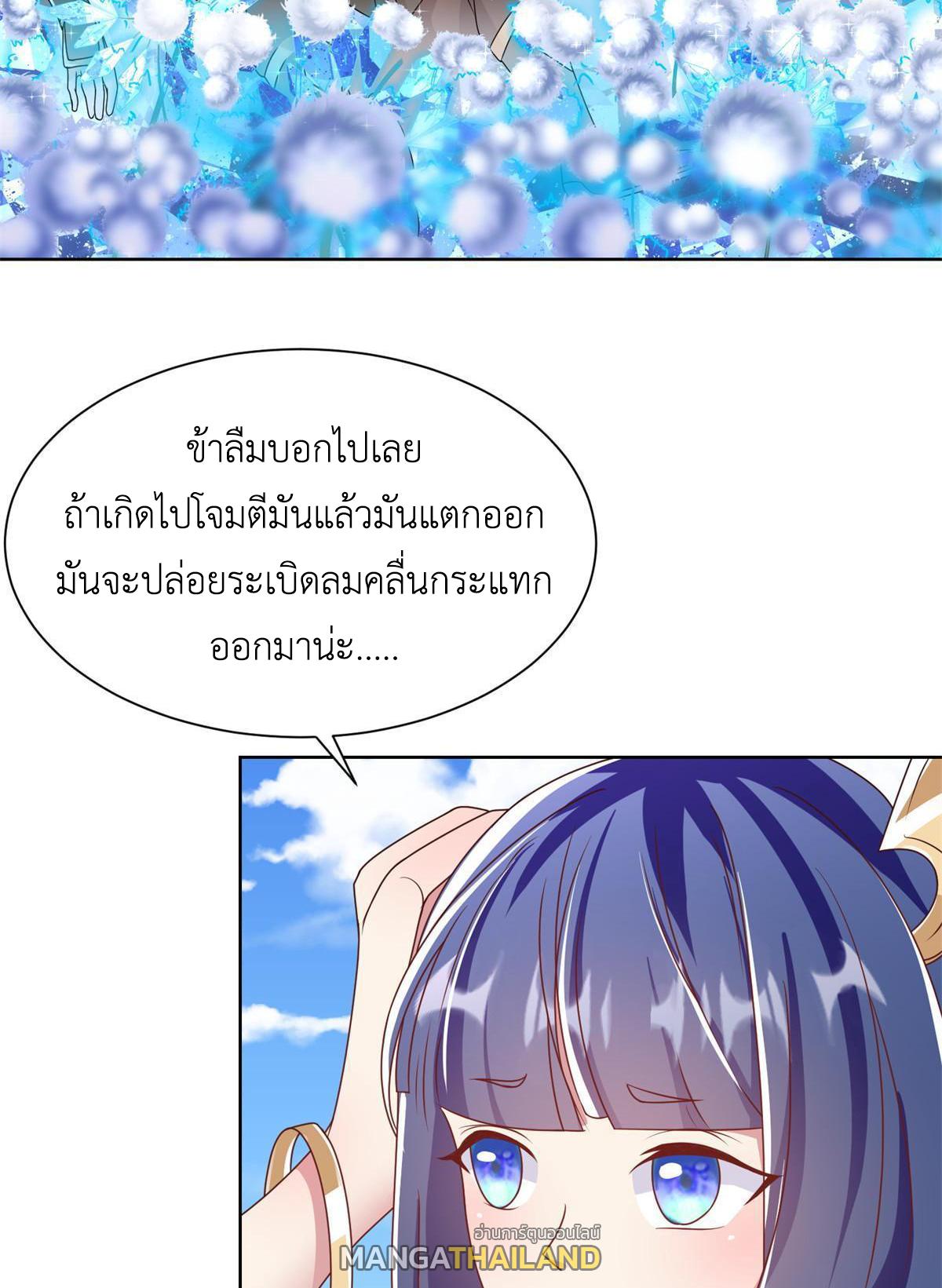 Dragon Master ตอนที่ 231 แปลไทยแปลไทย รูปที่ 37