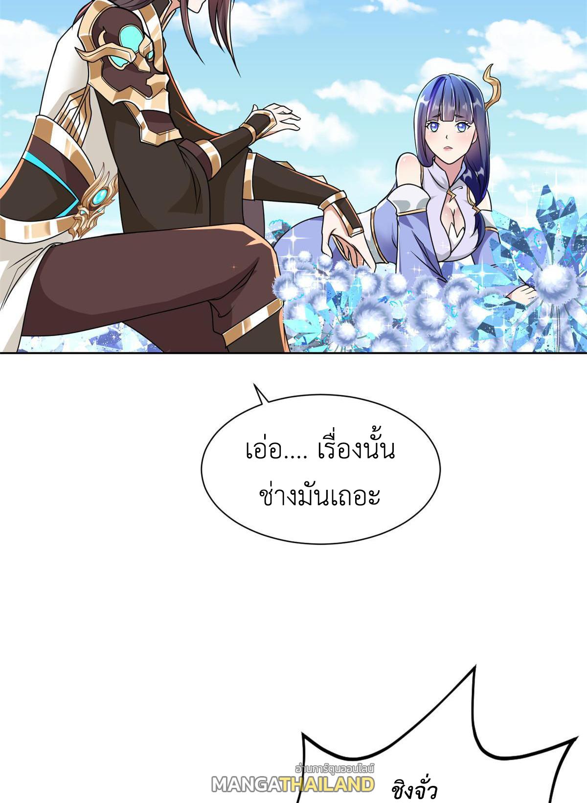 Dragon Master ตอนที่ 231 แปลไทยแปลไทย รูปที่ 40