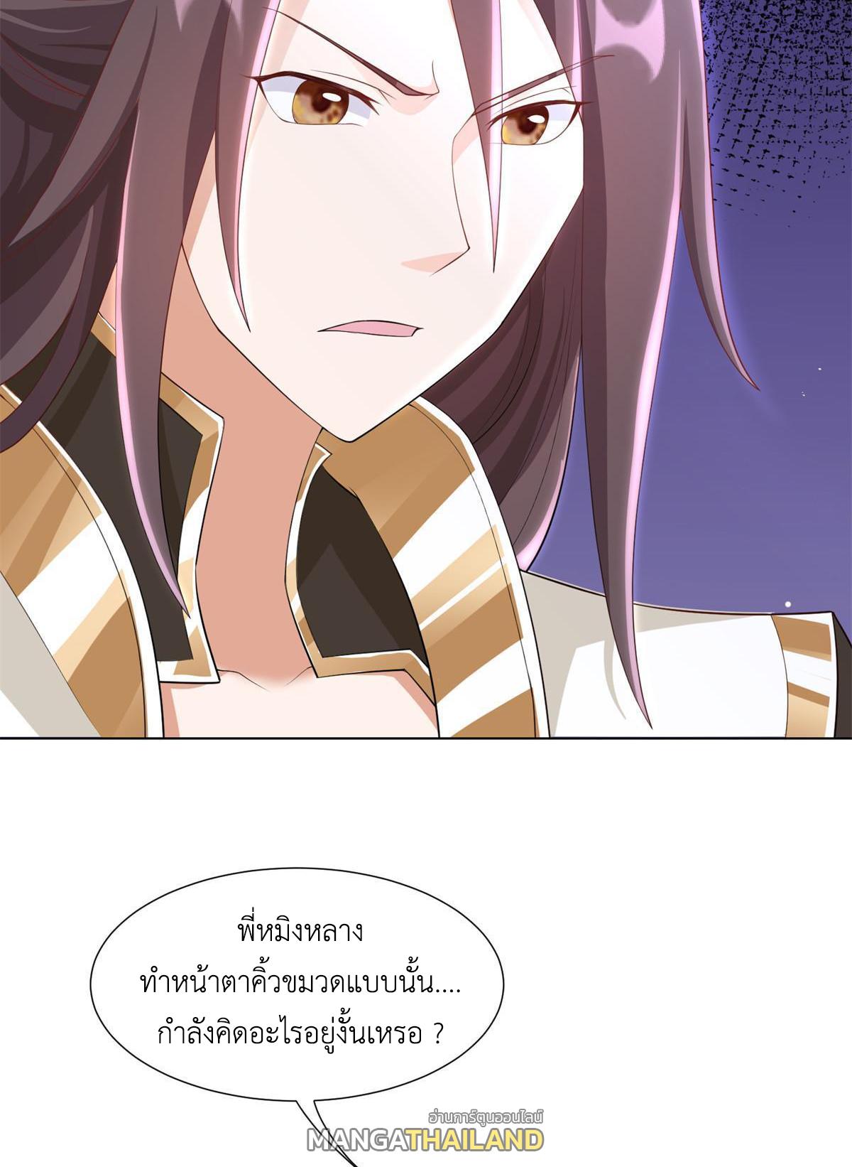 Dragon Master ตอนที่ 231 แปลไทยแปลไทย รูปที่ 6