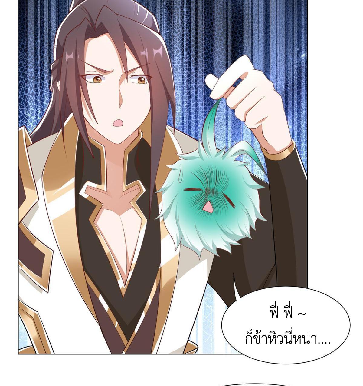 Dragon Master ตอนที่ 232 แปลไทยแปลไทย รูปที่ 11