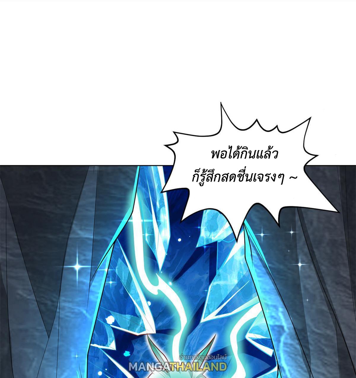 Dragon Master ตอนที่ 232 แปลไทยแปลไทย รูปที่ 14