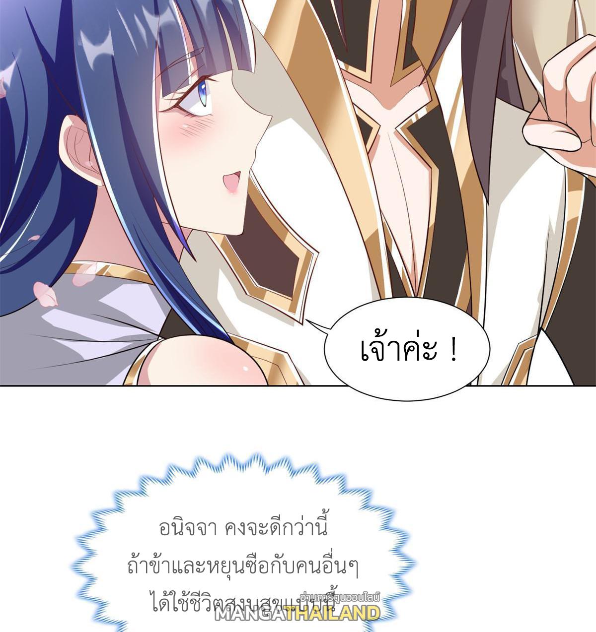 Dragon Master ตอนที่ 232 แปลไทยแปลไทย รูปที่ 47