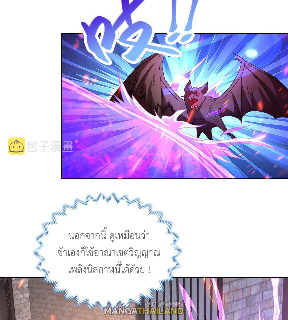 Dragon Master ตอนที่ 233 แปลไทยแปลไทย รูปที่ 17